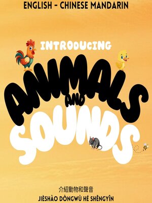 cover image of Introducing Animals and Sounds / 介紹動物和聲音